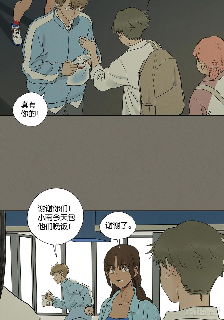 第九十九回：血迹 第44页