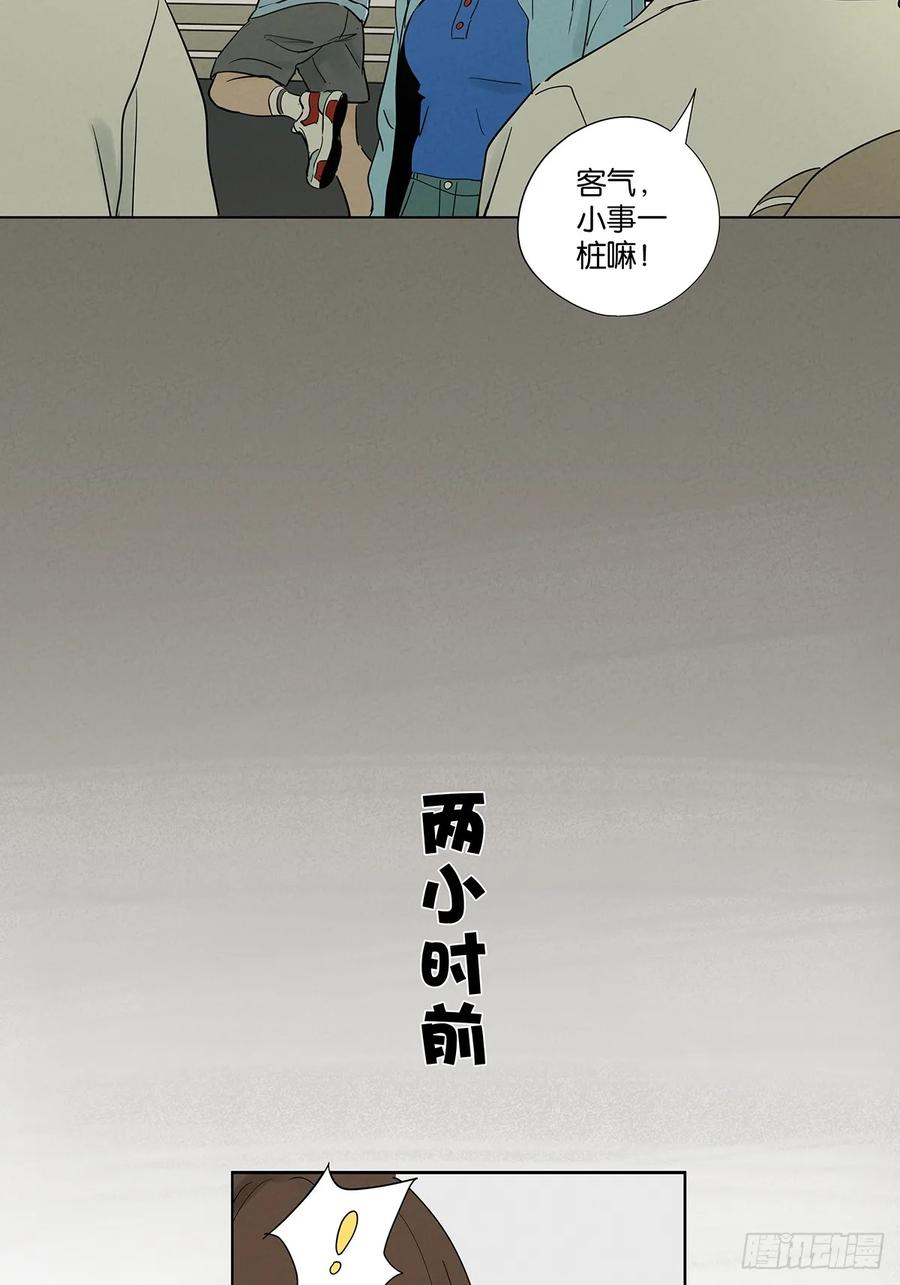 第九十九回：血迹 第45页