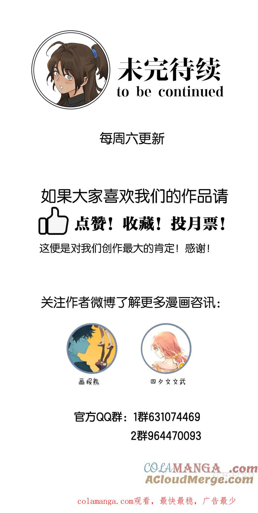 第九十九回：血迹 第49页