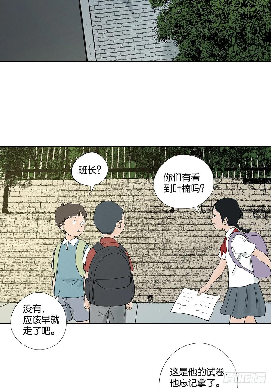 第一百回：道别 第2页