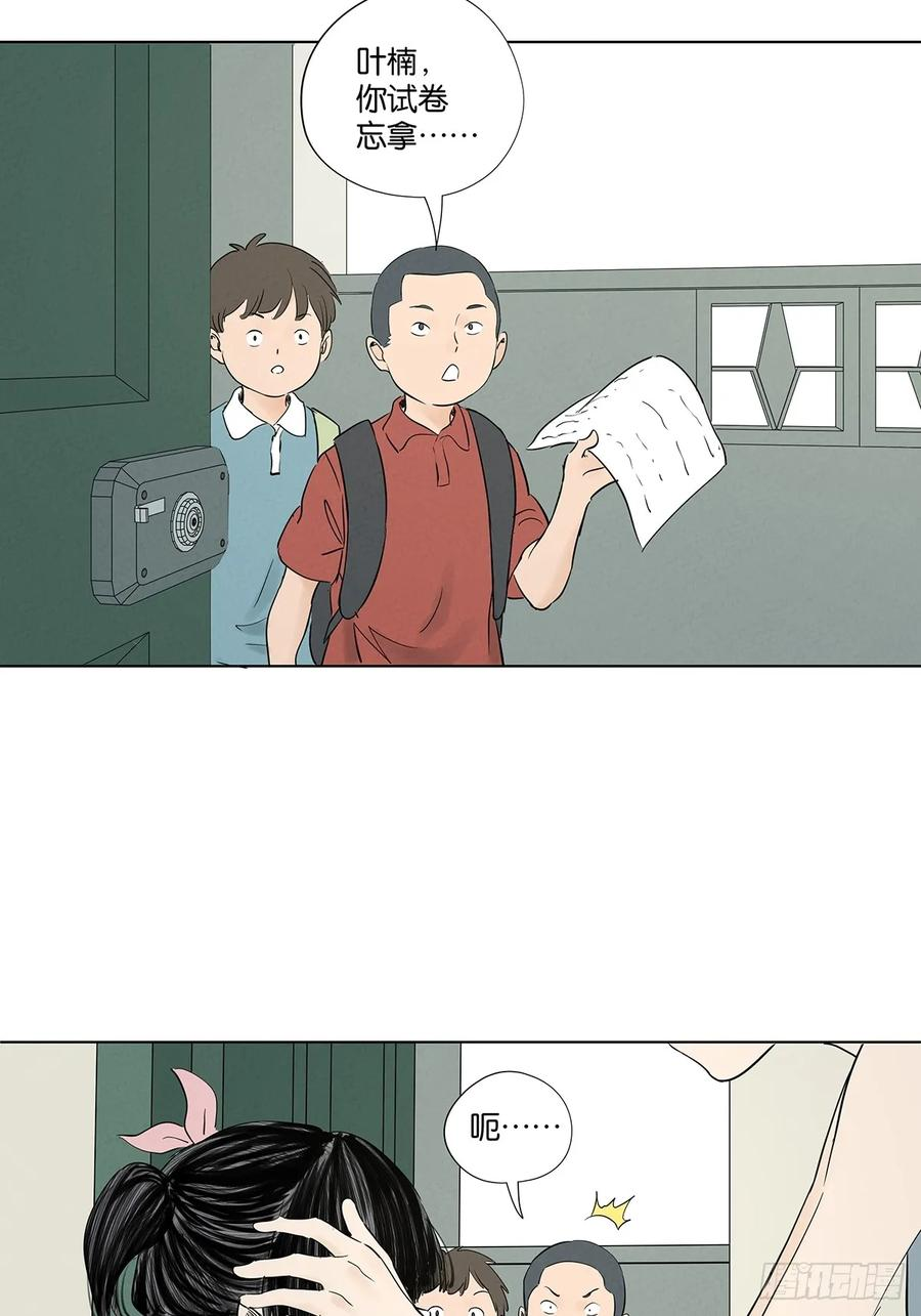 第一百回：道别 第6页