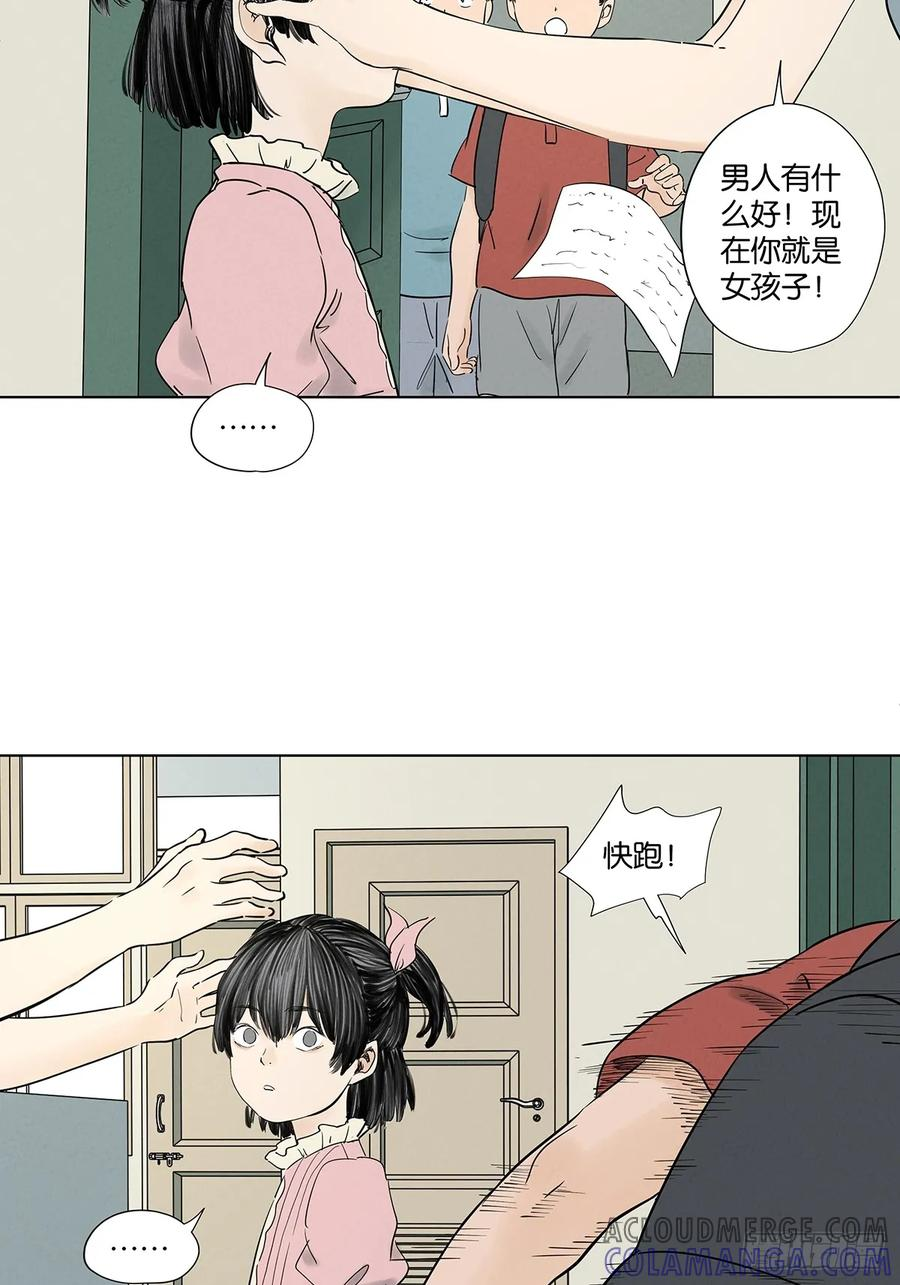 第一百回：道别 第7页