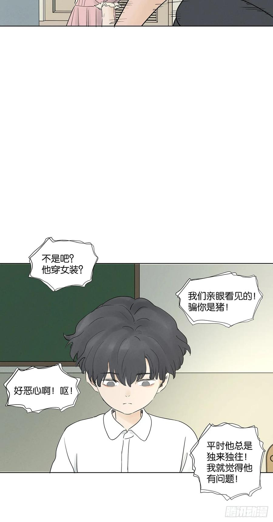 第一百回：道别 第8页