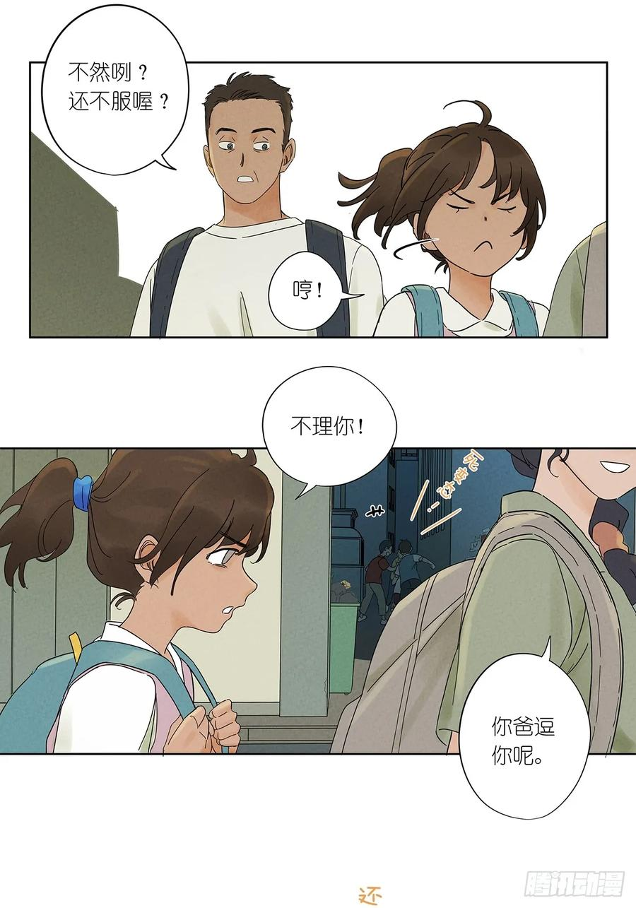 第一百回：道别 第12页