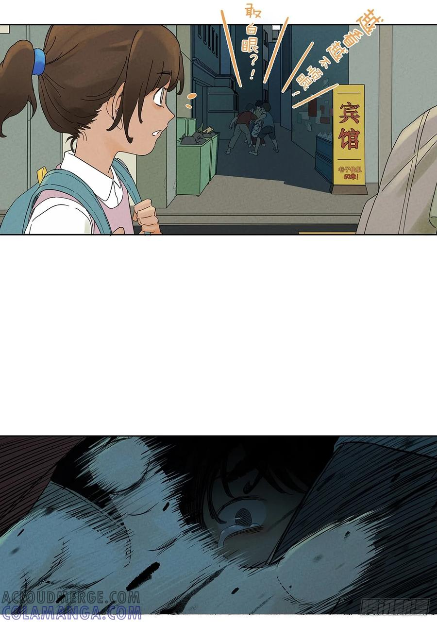 第一百回：道别 第13页