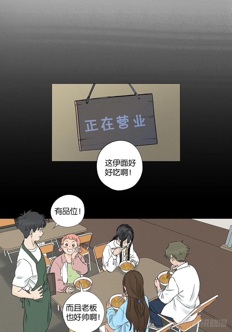 第一百回：道别 第15页