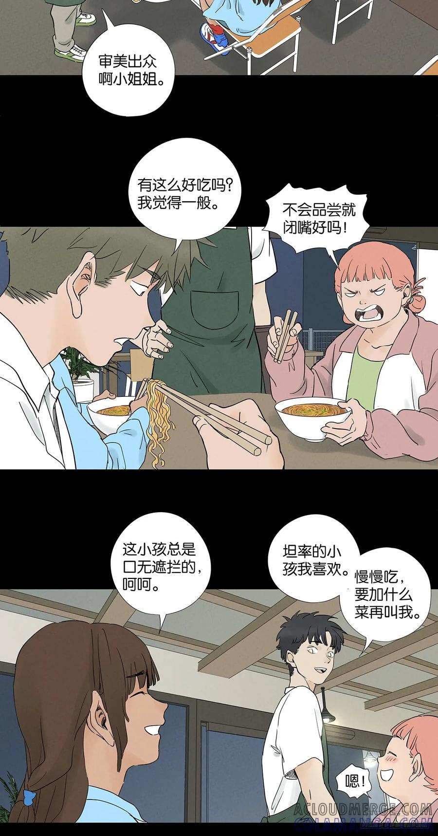 第一百回：道别 第16页