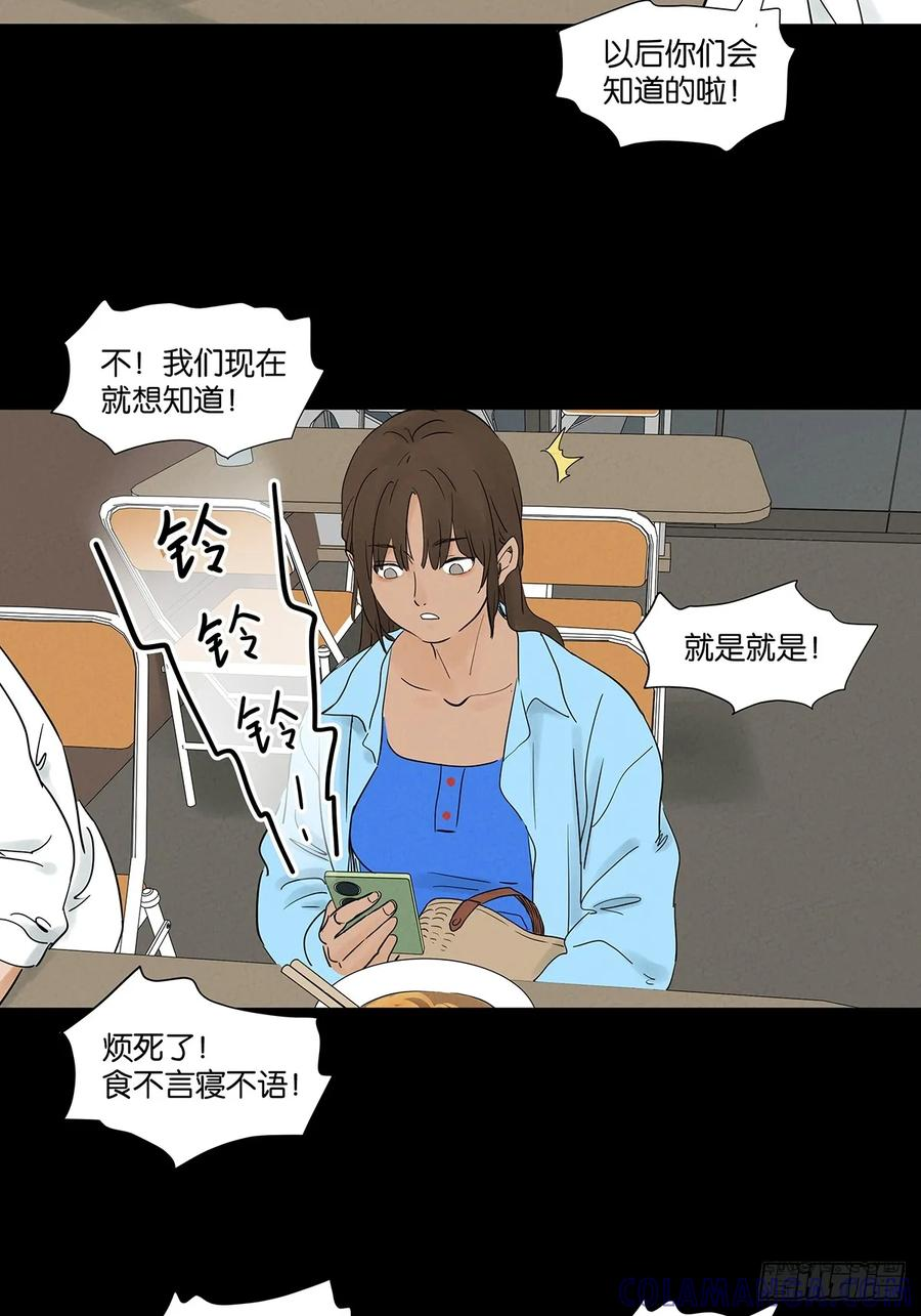 第一百回：道别 第19页