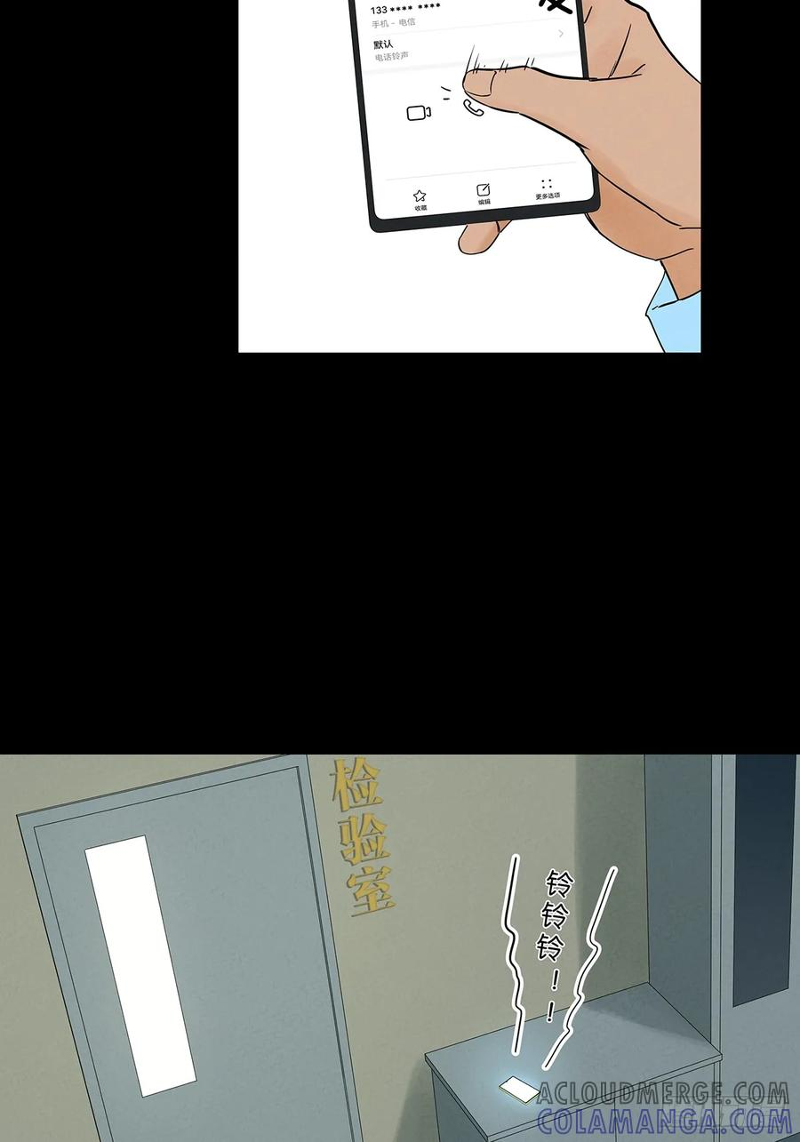 第一百回：道别 第22页