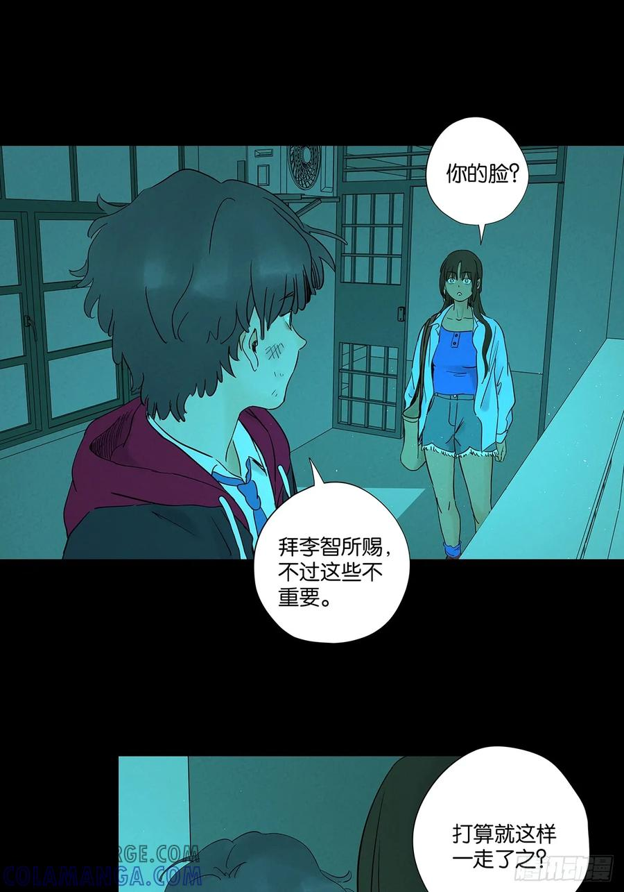 第一百回：道别 第25页