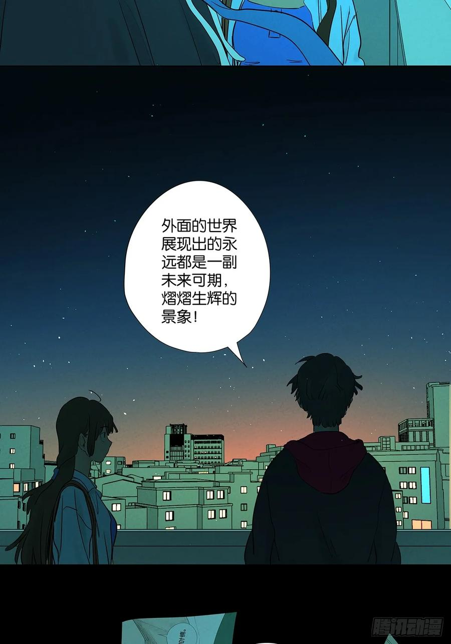 第一百回：道别 第27页