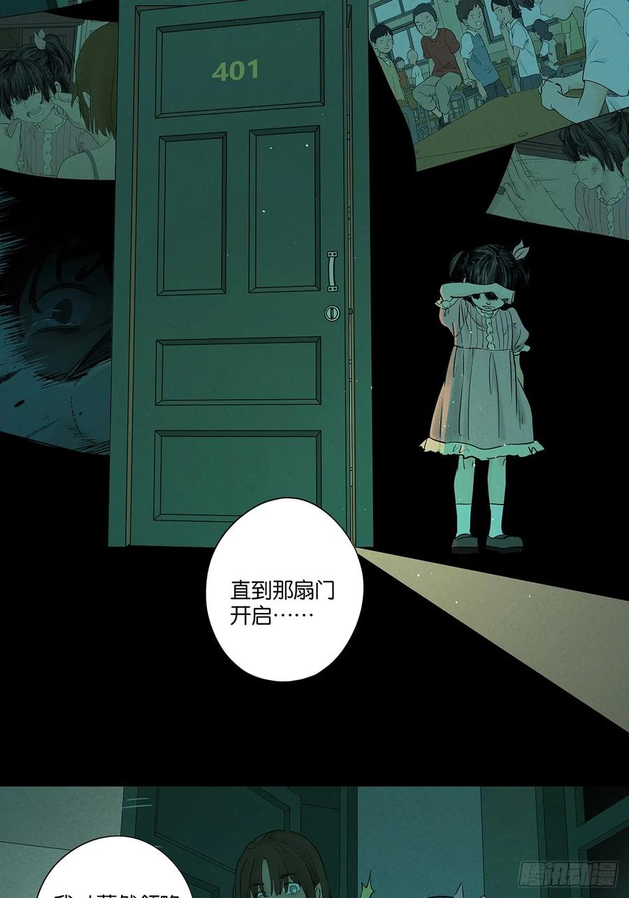 第一百回：道别 第29页
