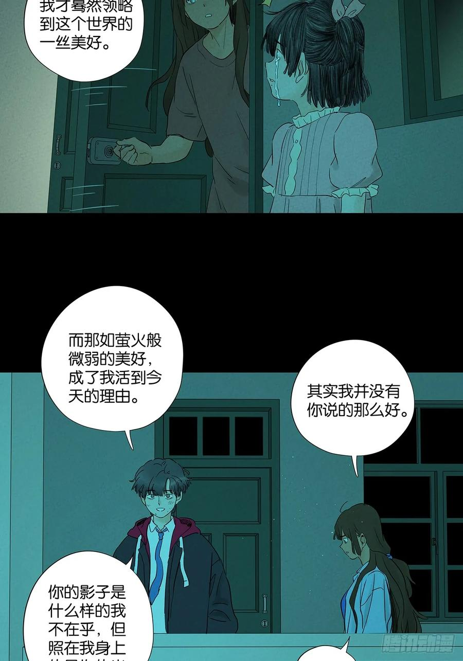第一百回：道别 第30页