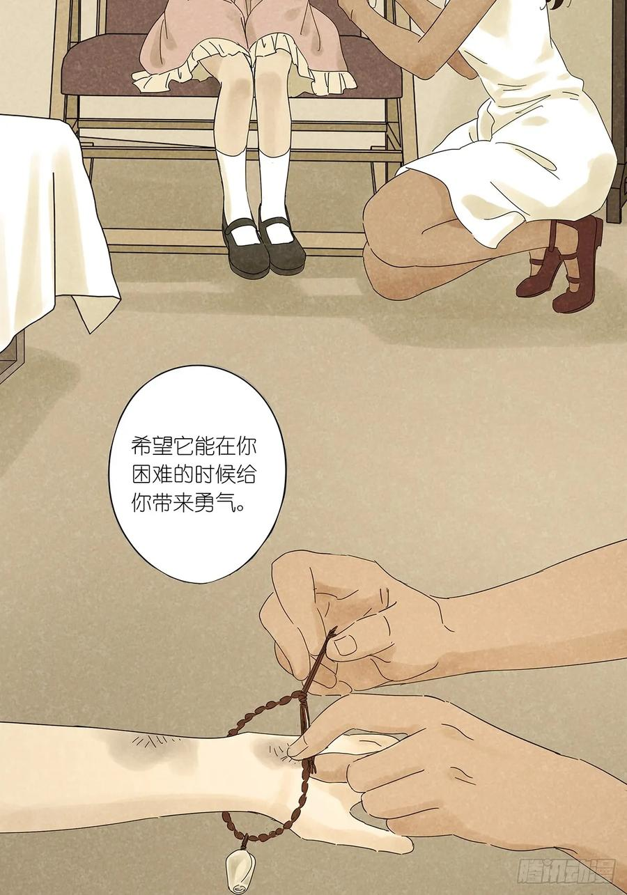第一百回：道别 第36页