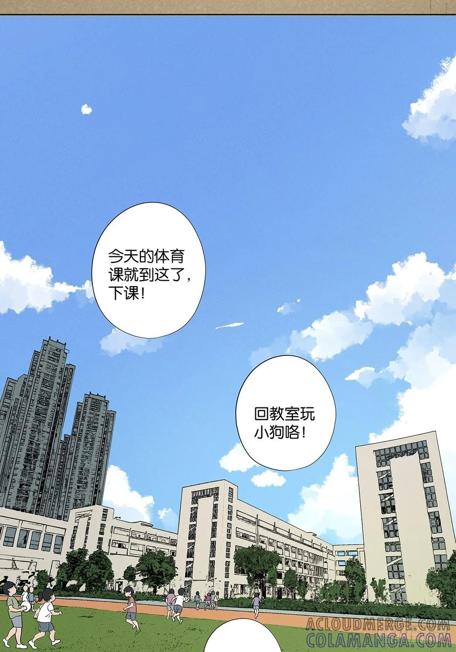 第一百回：道别 第37页