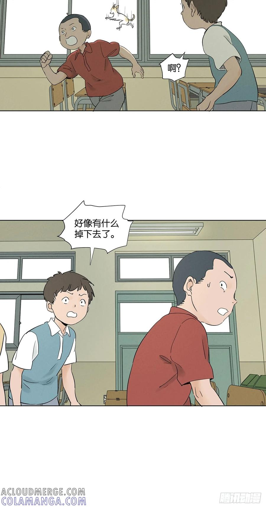 第一百回：道别 第40页