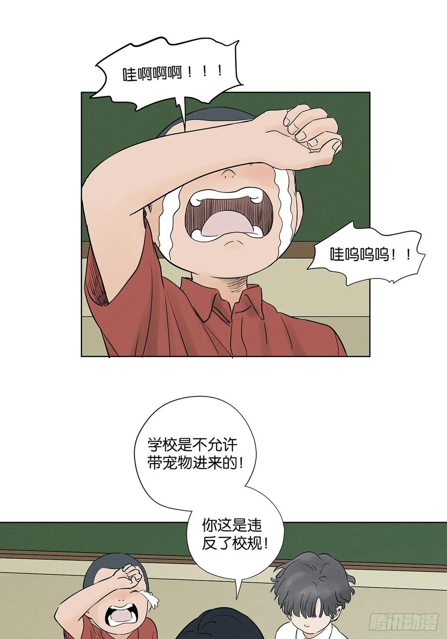 第一百回：道别 第41页