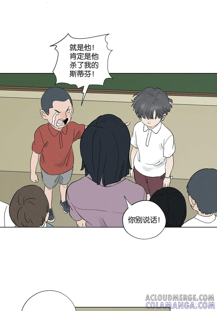 第一百回：道别 第43页