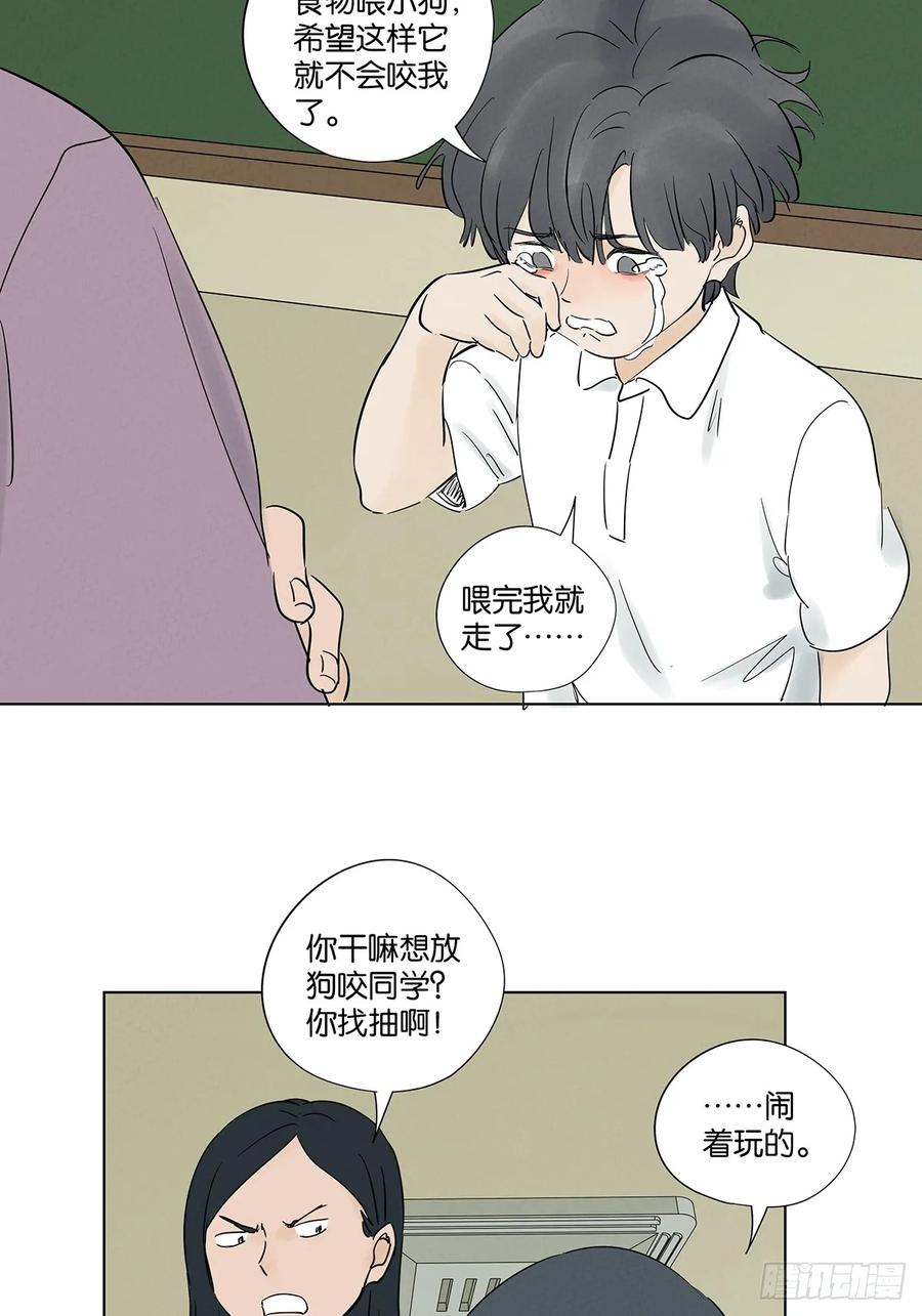 第一百回：道别 第45页
