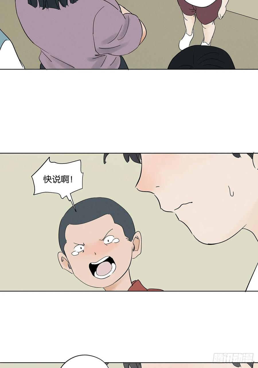 第一百回：道别 第47页