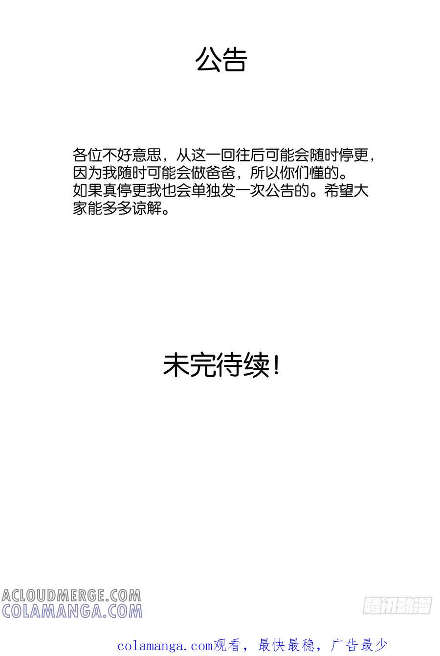 第一百回：道别 第49页