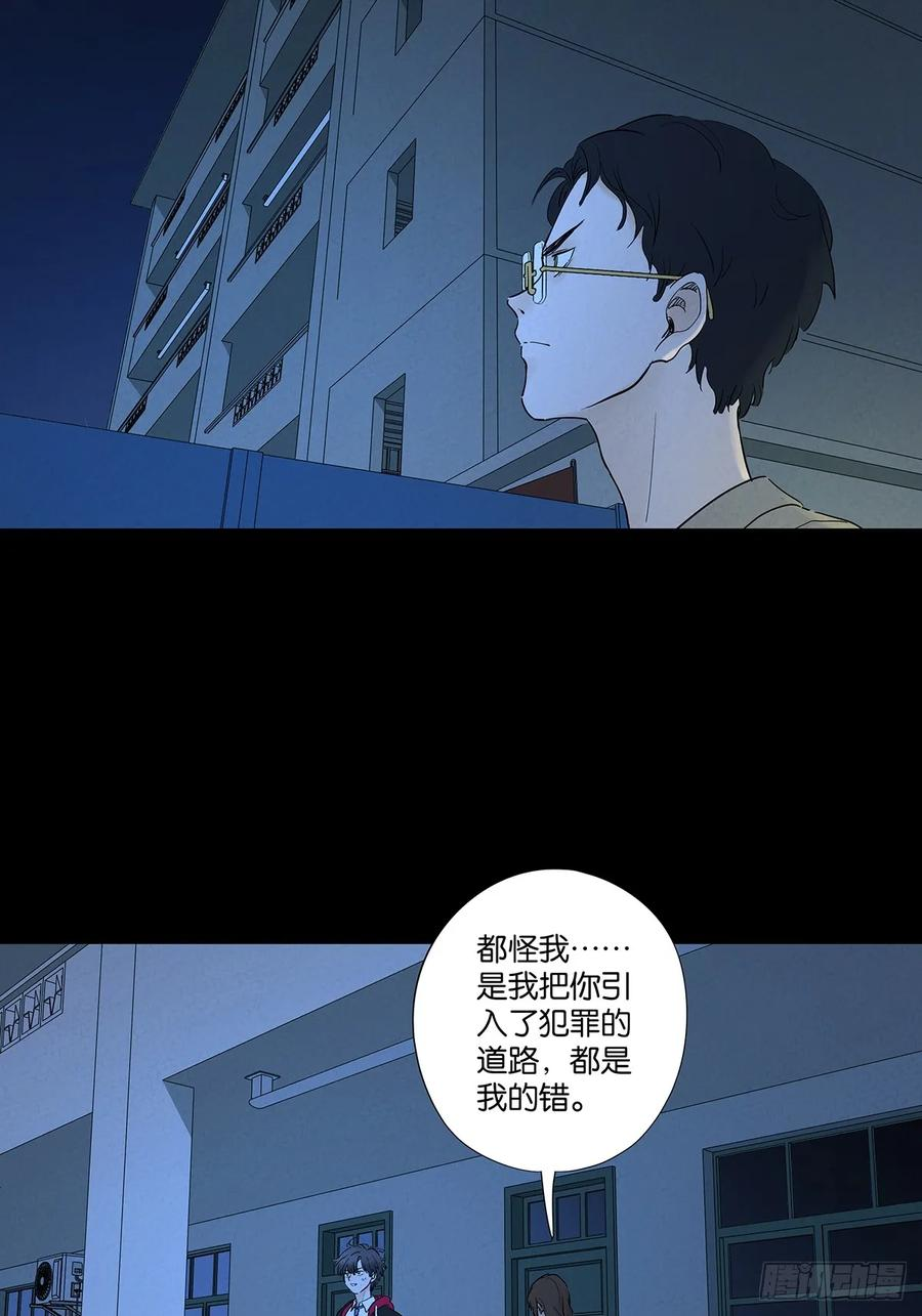 第一百零一回：坠落 第2页