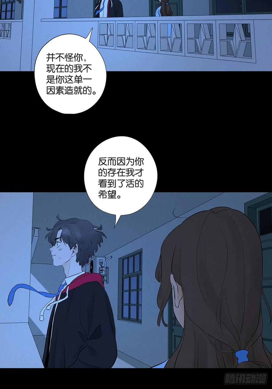 第一百零一回：坠落 第3页