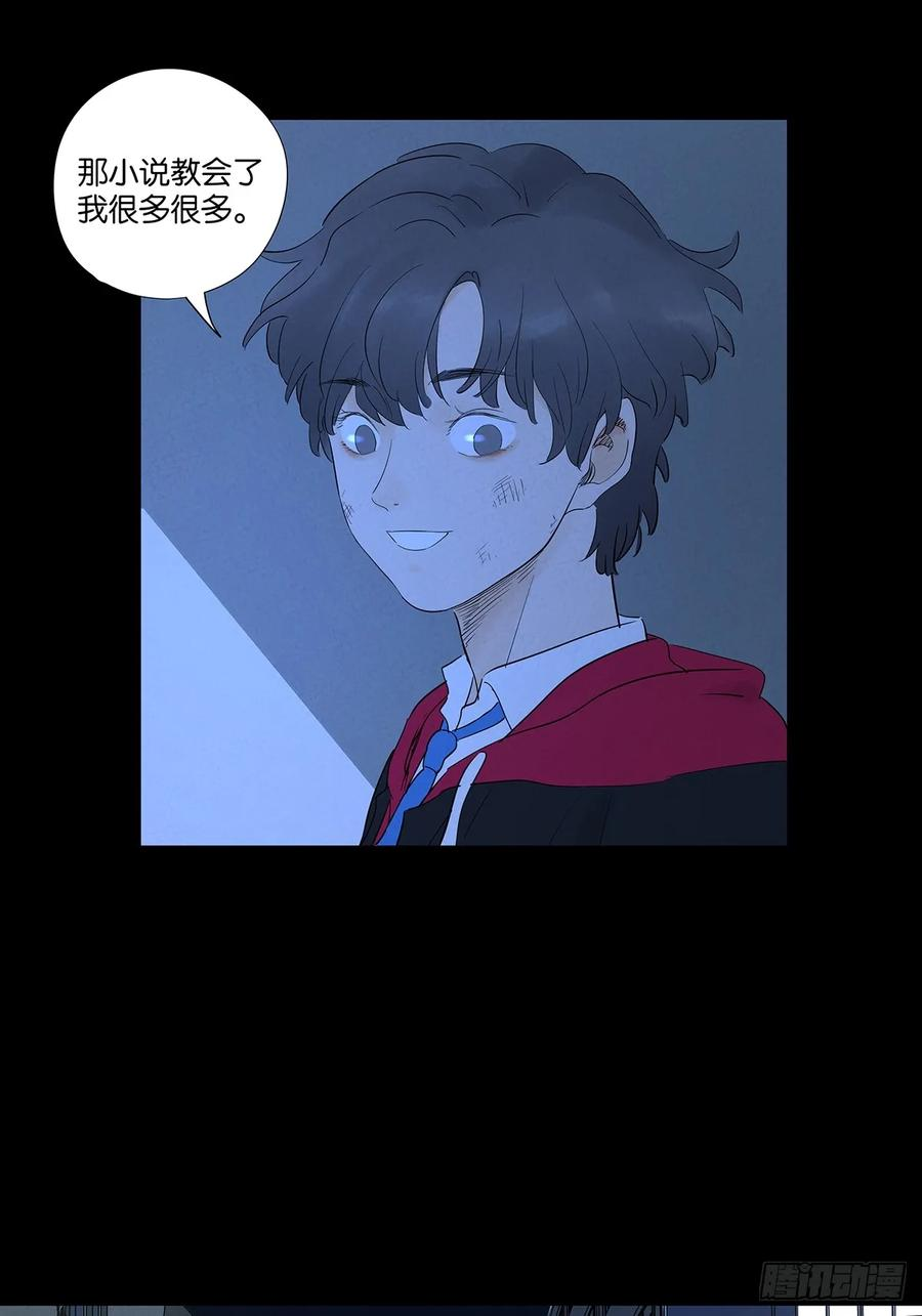 第一百零一回：坠落 第5页