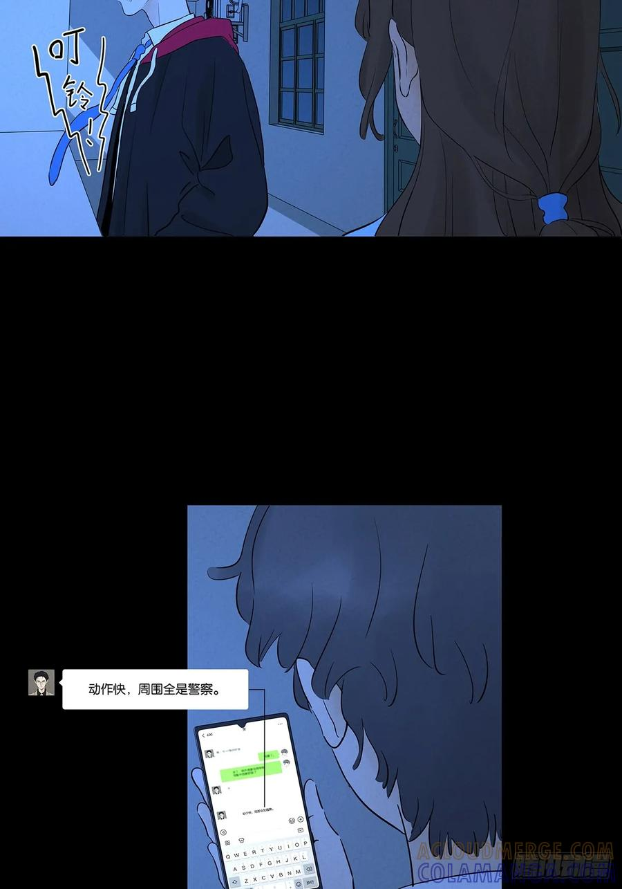 第一百零一回：坠落 第10页