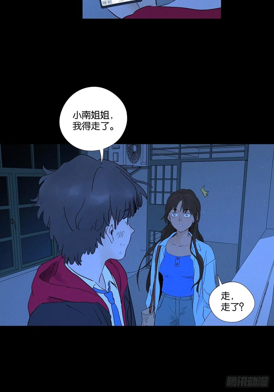 第一百零一回：坠落 第11页