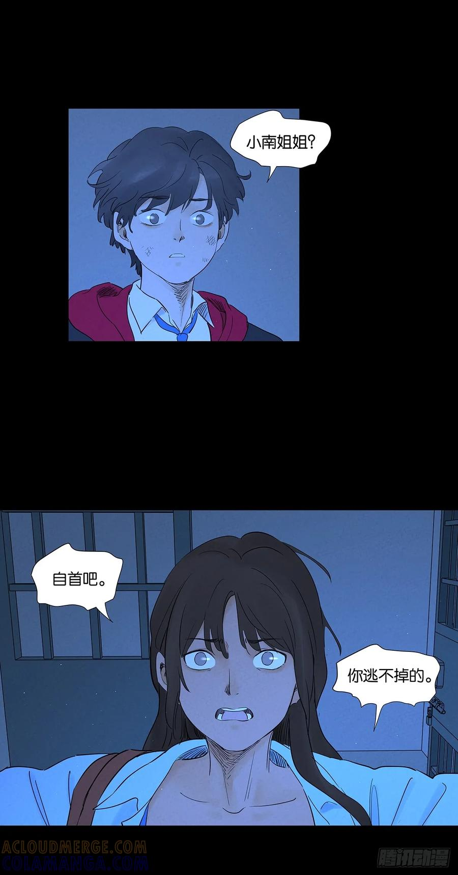 第一百零一回：坠落 第16页