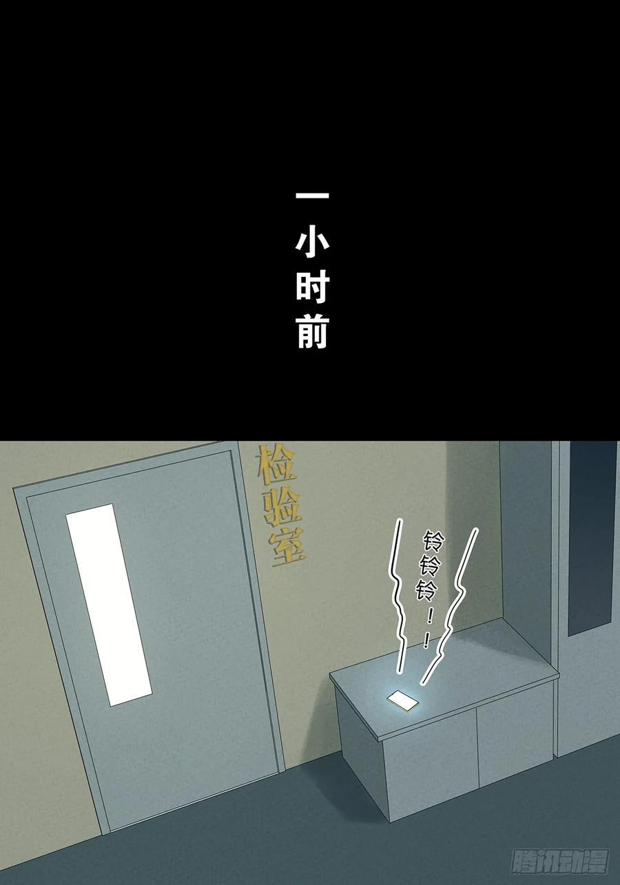 第一百零一回：坠落 第18页