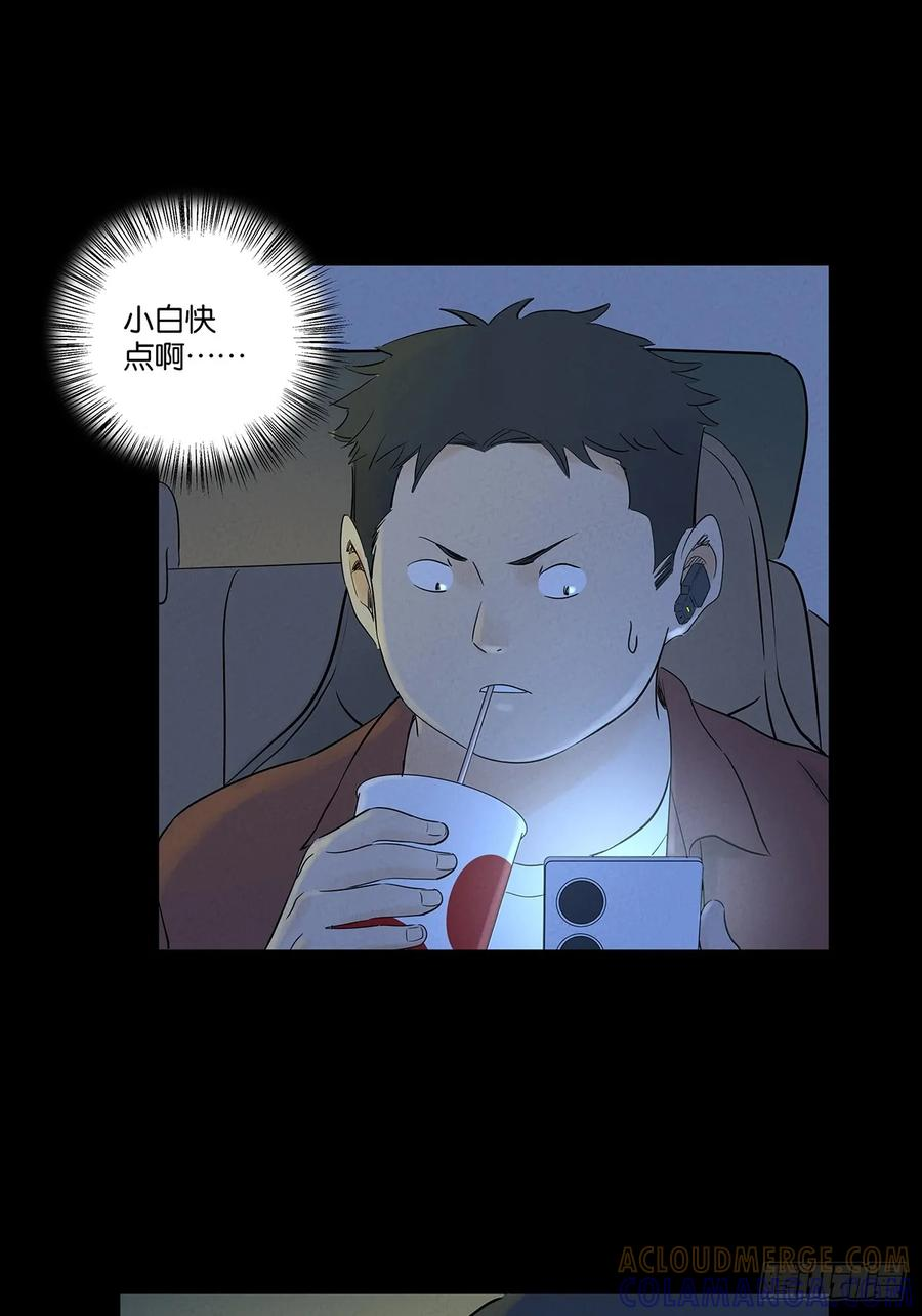 第一百零一回：坠落 第25页