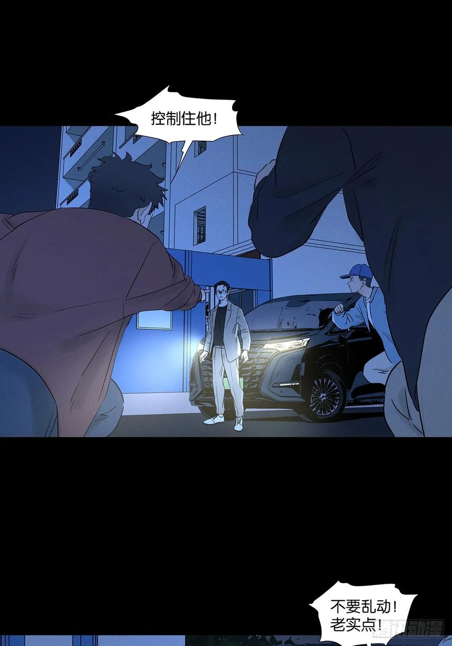 第一百零一回：坠落 第33页