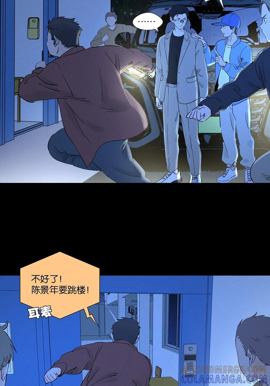 第一百零一回：坠落 第34页