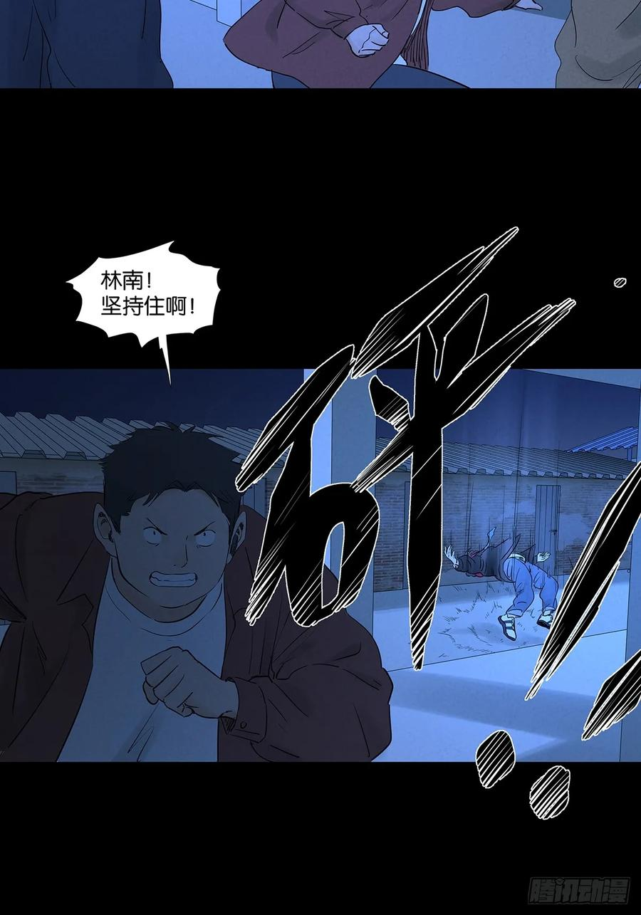 第一百零一回：坠落 第38页