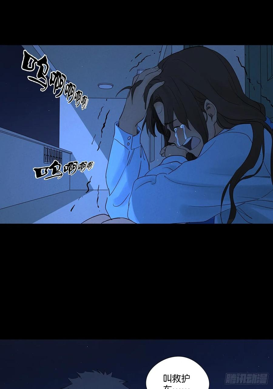 第一百零一回：坠落 第41页