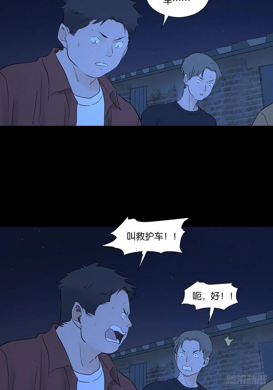 第一百零一回：坠落 第42页