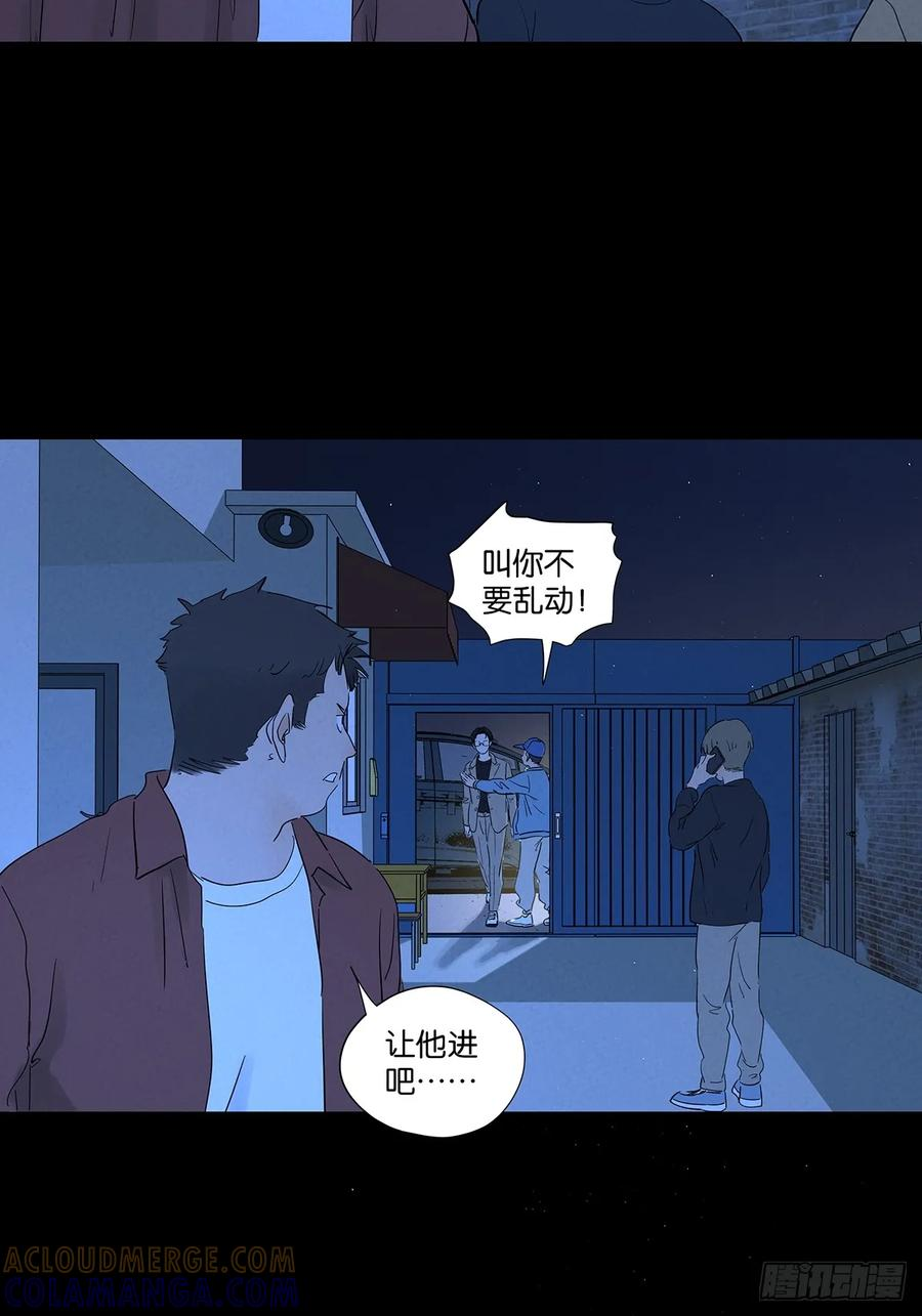 第一百零一回：坠落 第43页