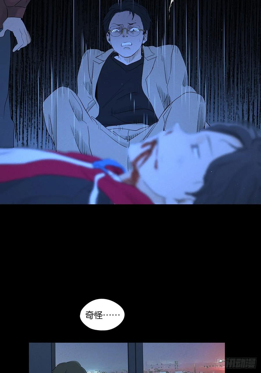 第一百零一回：坠落 第45页