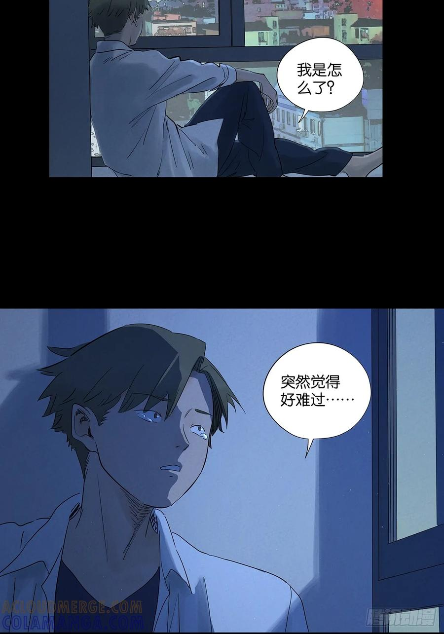 第一百零一回：坠落 第46页