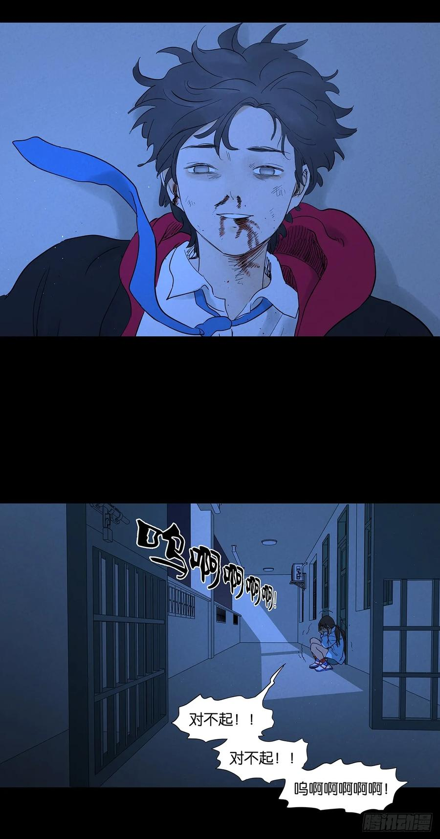 第一百零一回：坠落 第48页