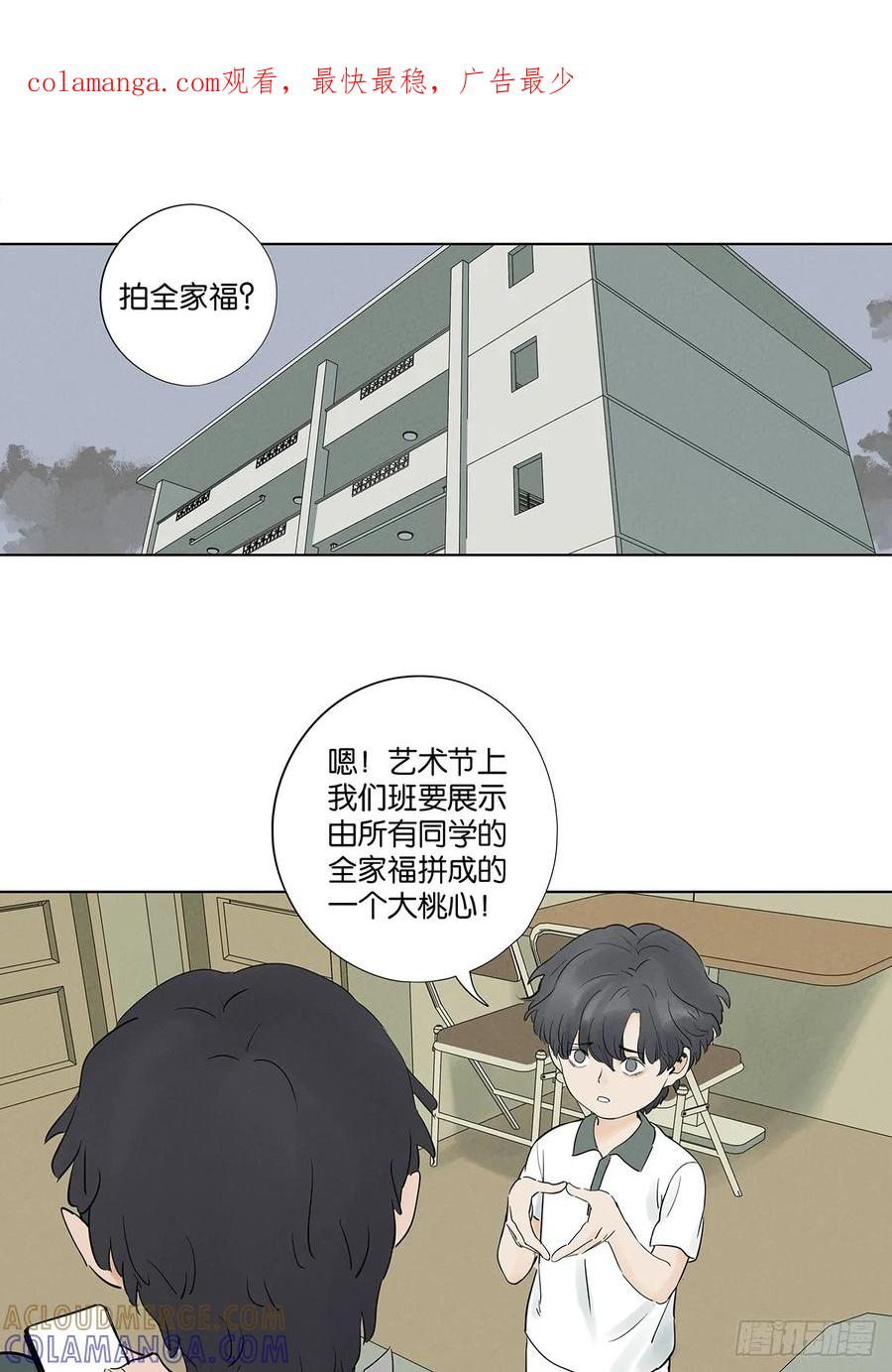 第一百零二回：全家福 第1页