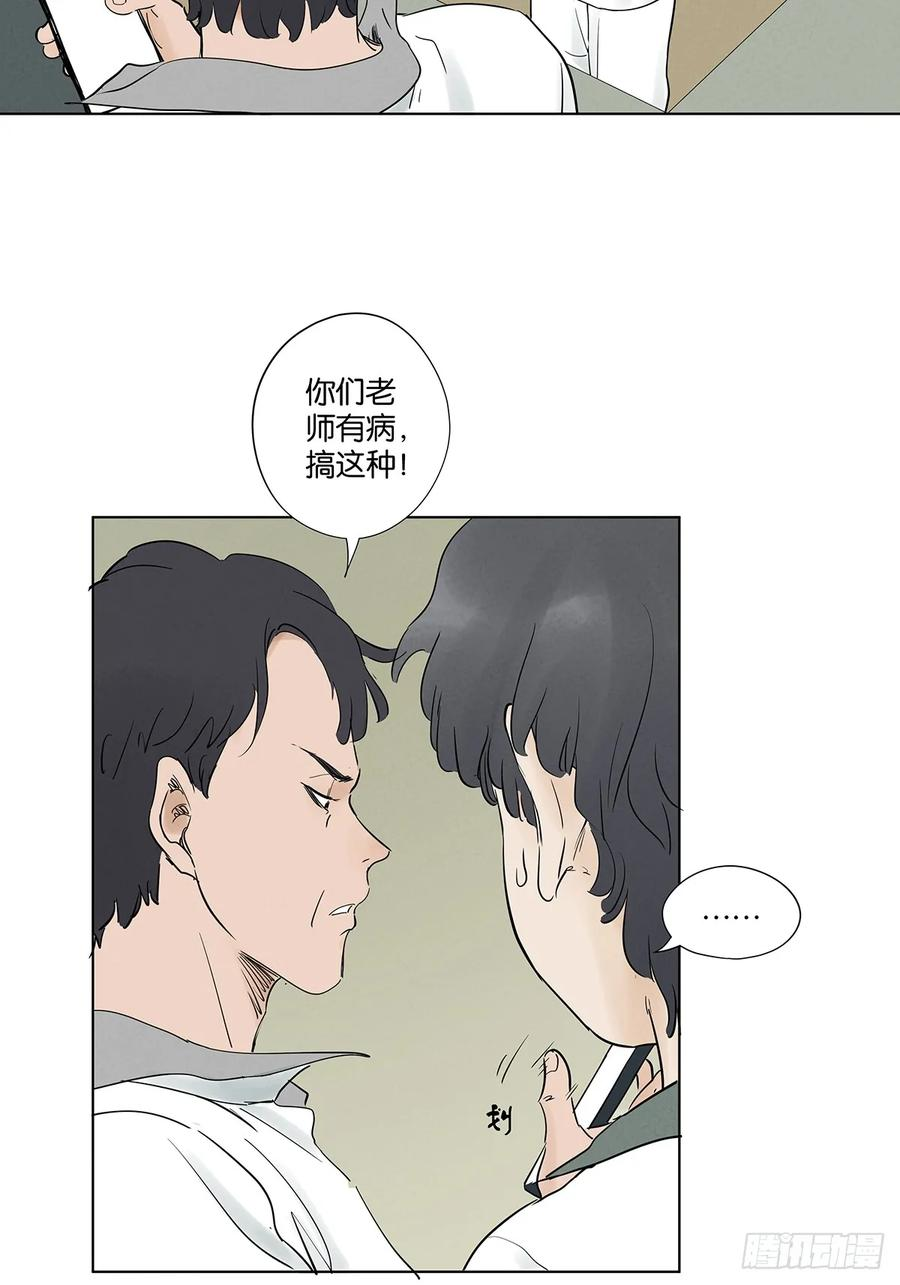 第一百零二回：全家福 第2页