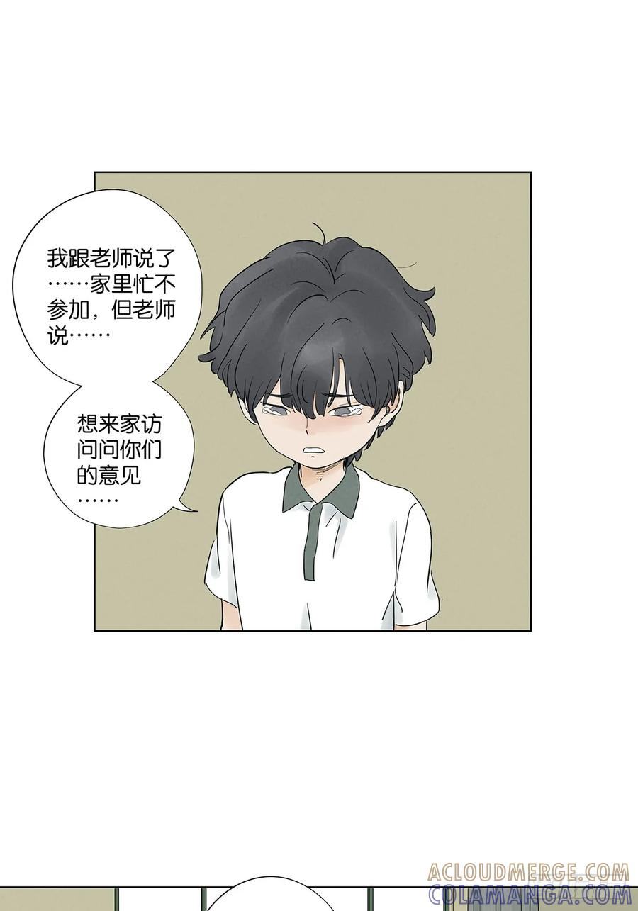 第一百零二回：全家福 第4页