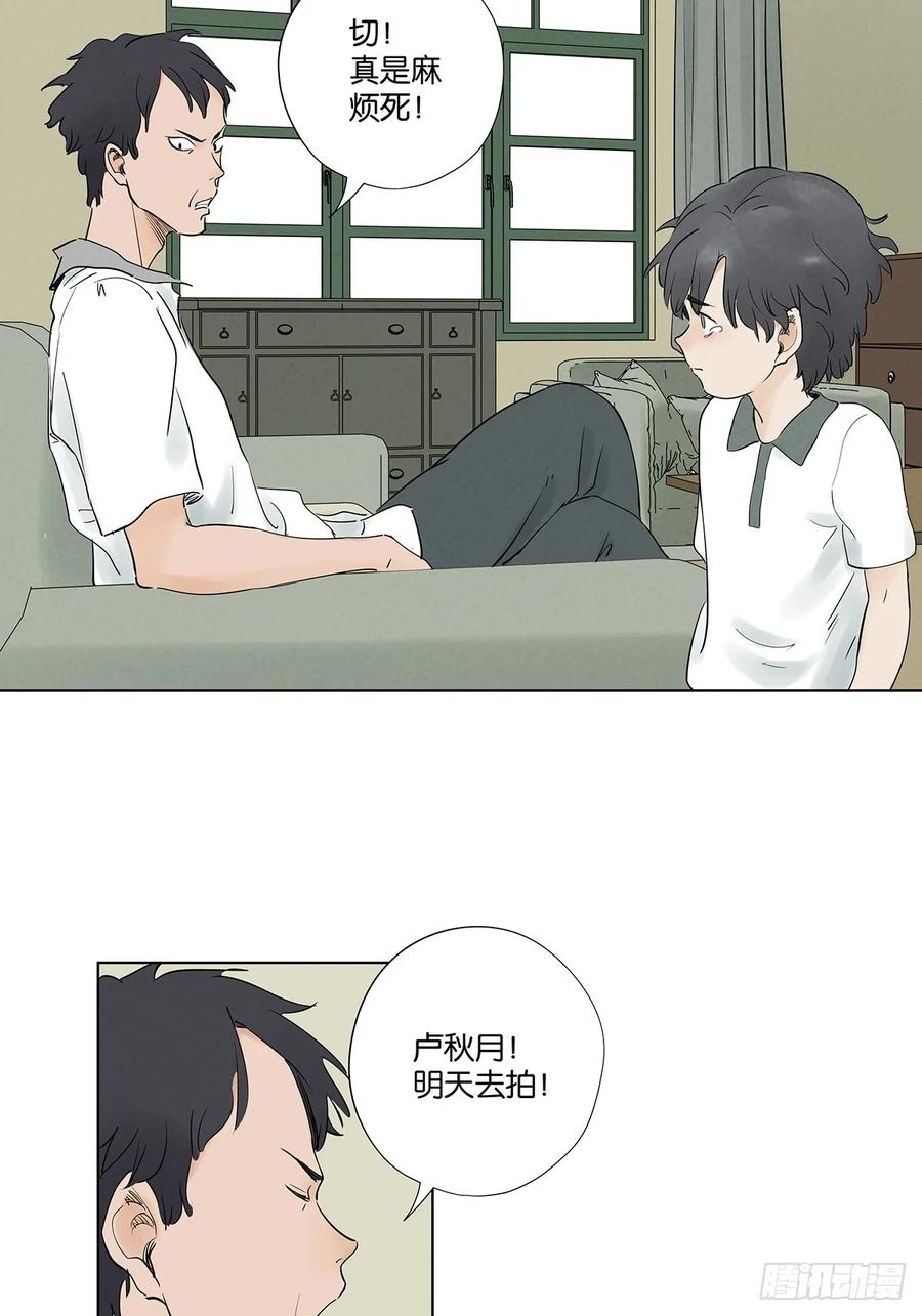 第一百零二回：全家福 第5页