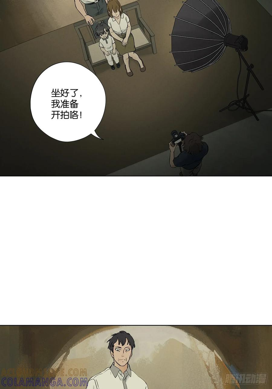 第一百零二回：全家福 第7页