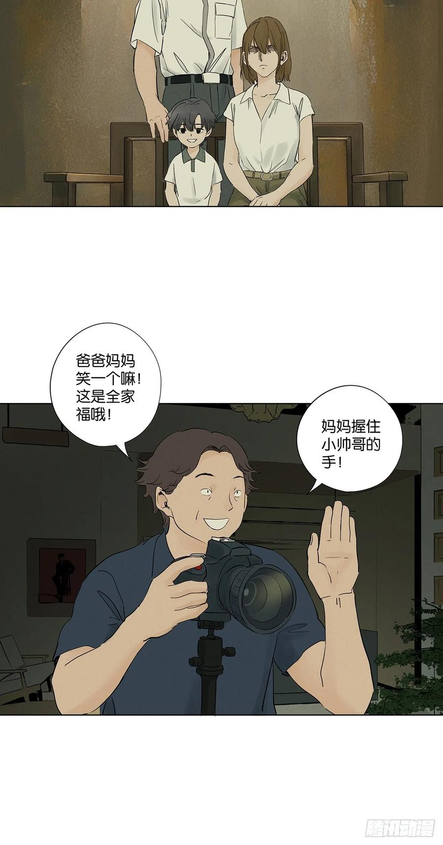第一百零二回：全家福 第8页