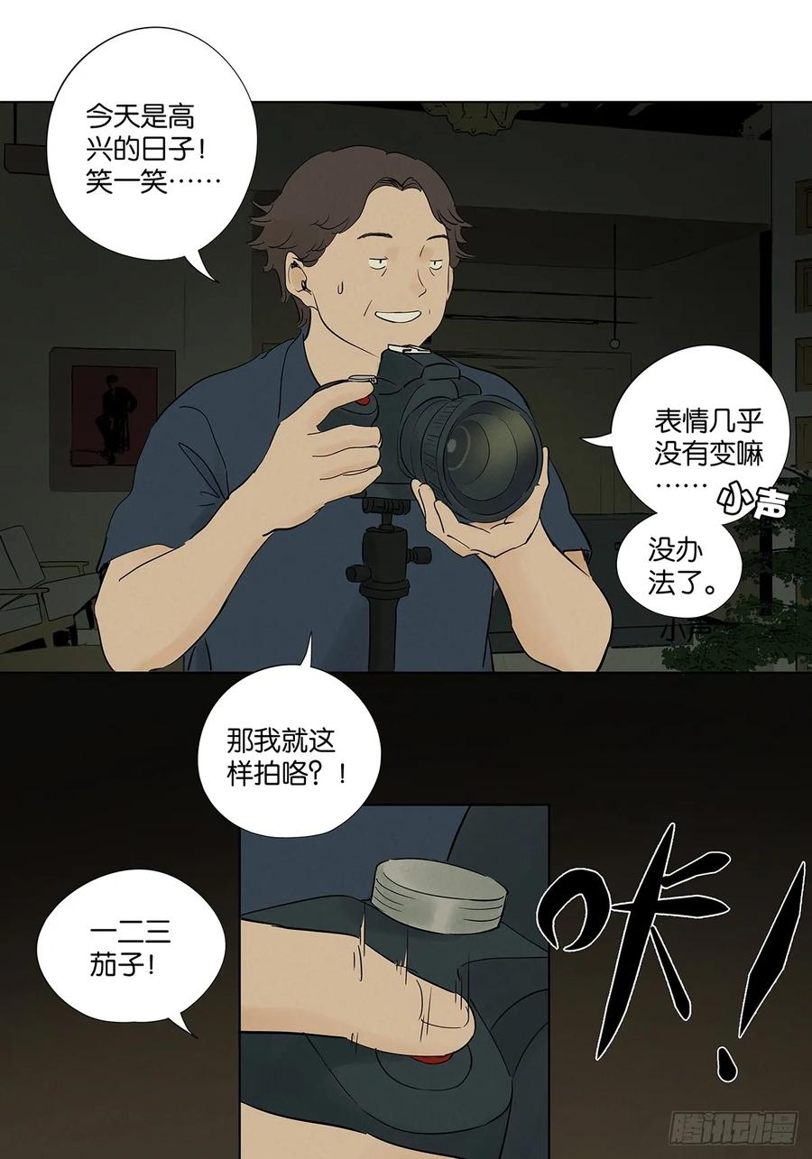 第一百零二回：全家福 第9页