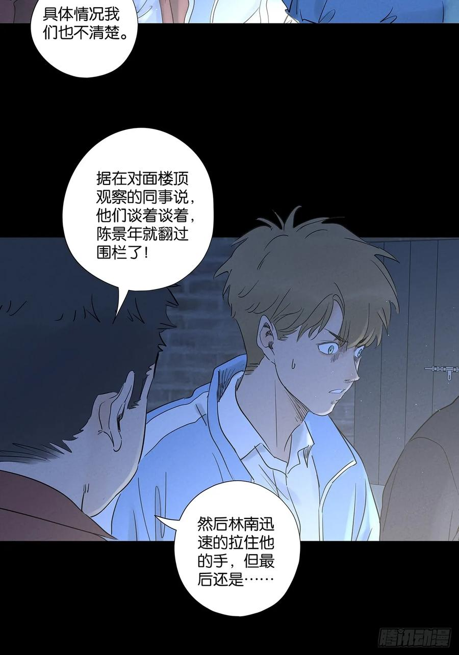 第一百零二回：全家福 第14页